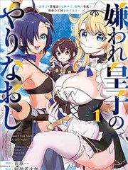 镜中月 漫画原作 封面